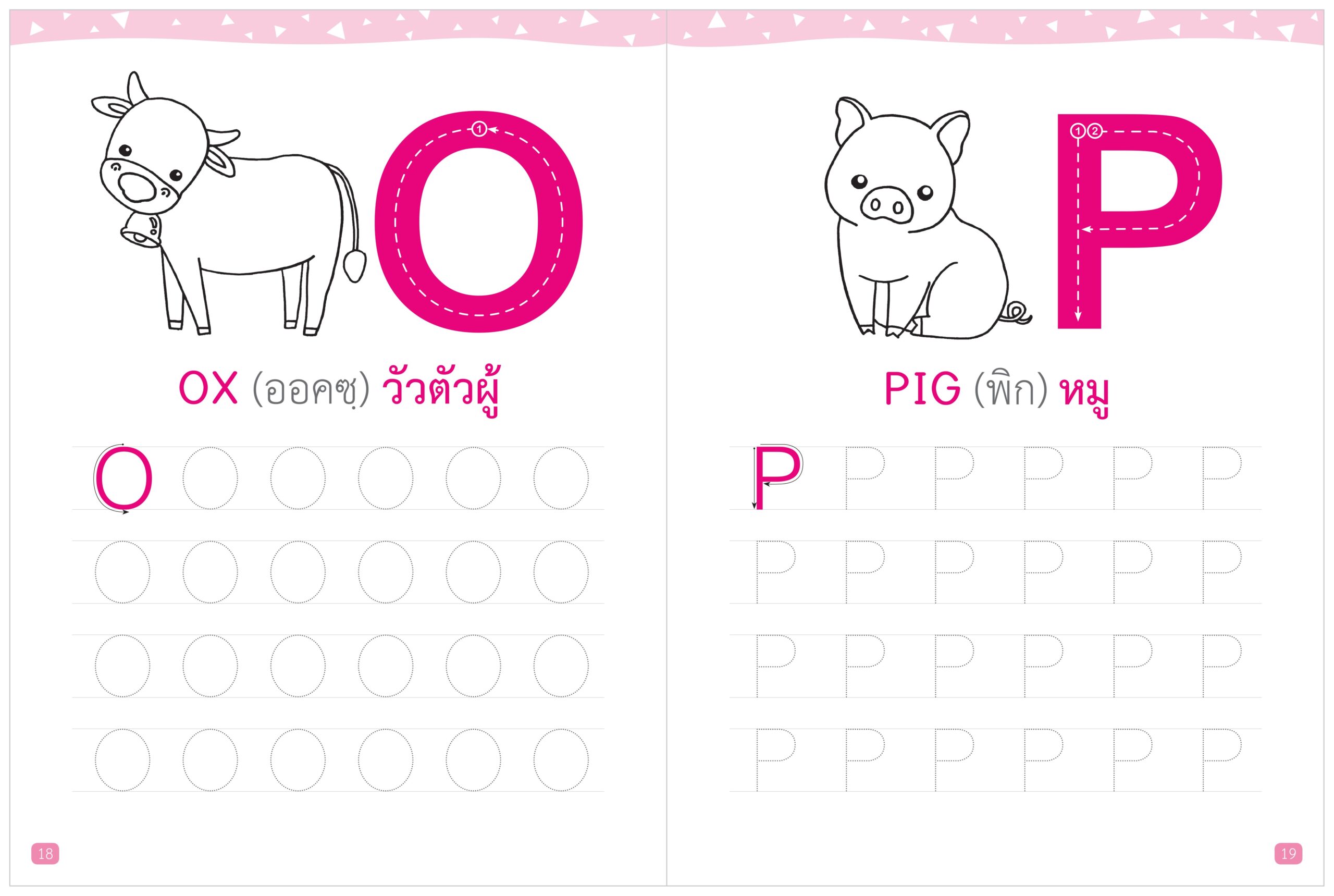 Handwriting & Coloring:Uppercase Letter – KANG XUAN