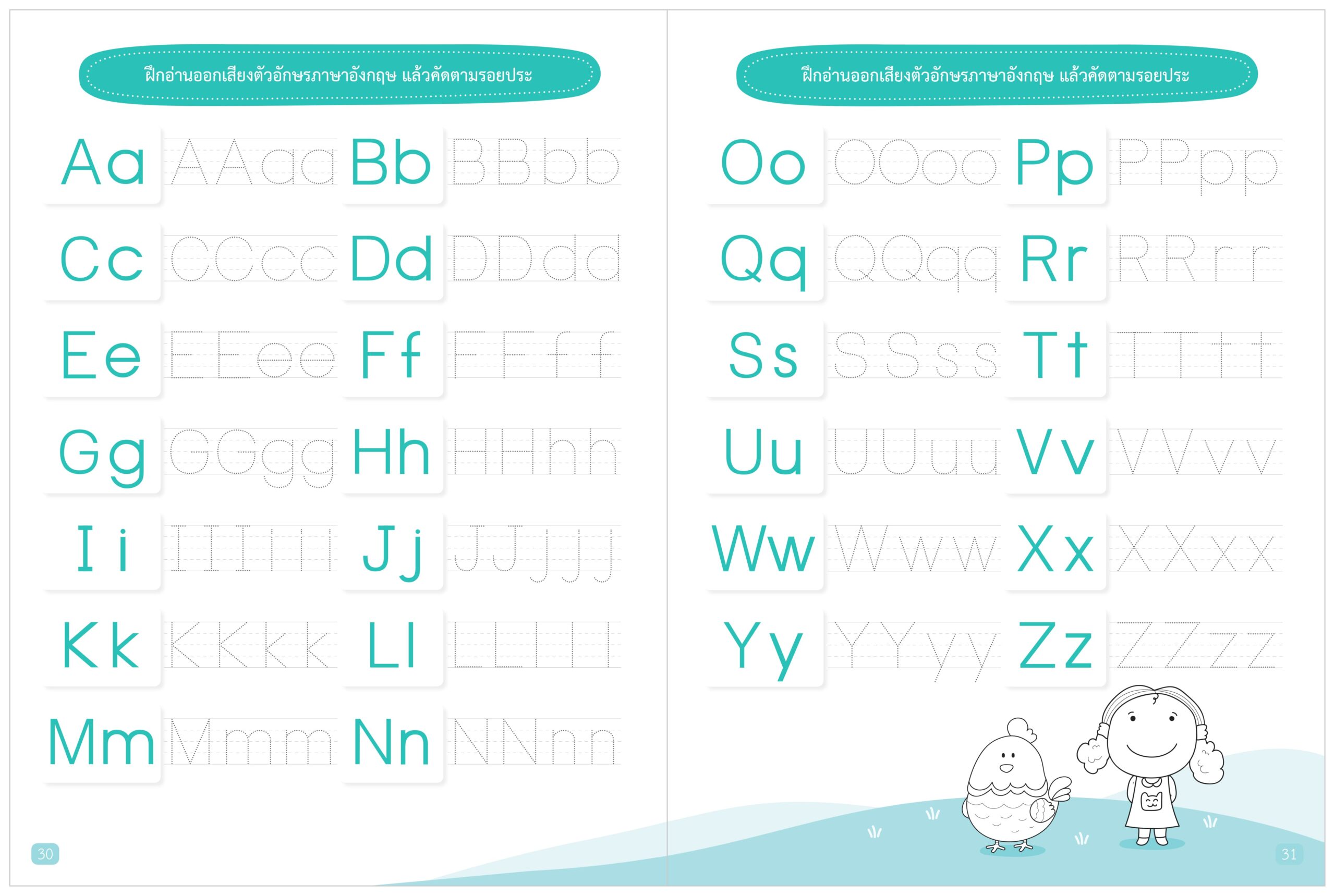 Handwriting & Coloring:Uppercase and Lowercase Letter – KANG XUAN