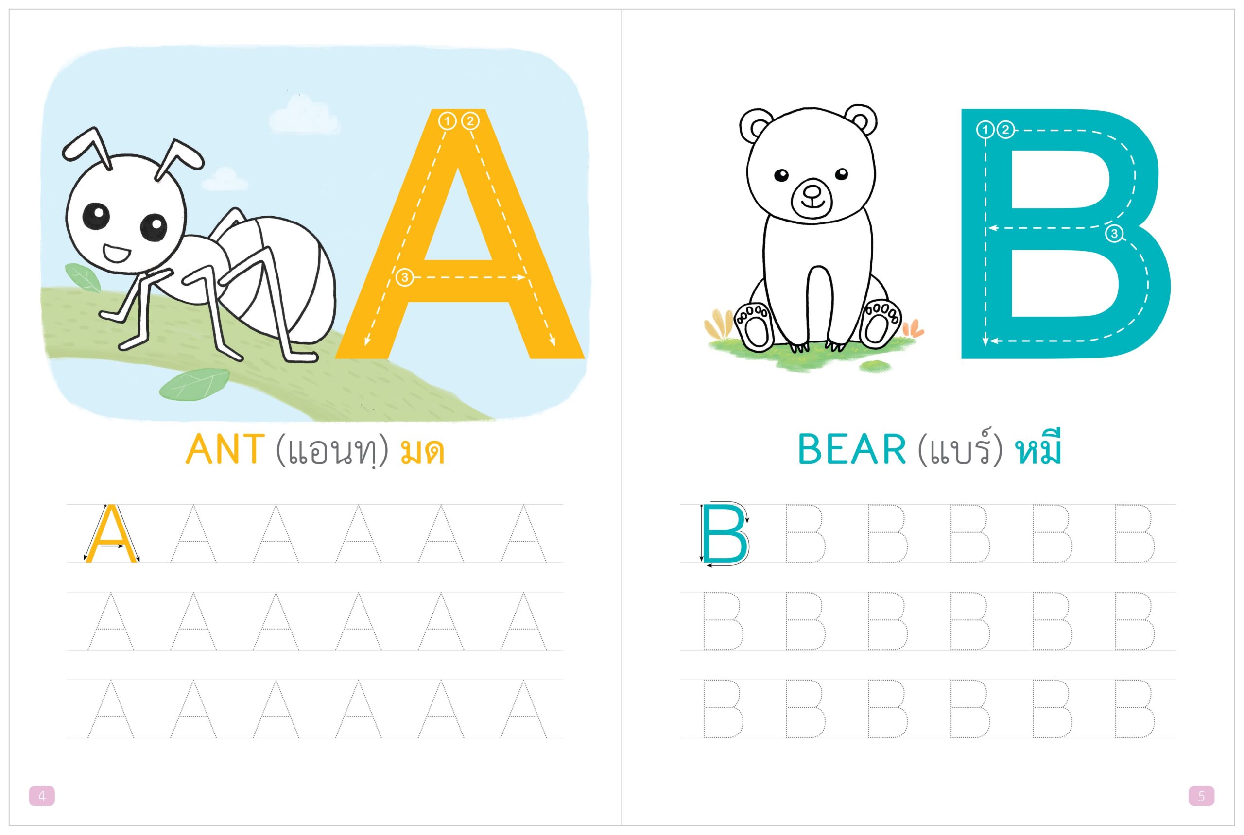 Handwriting for Kids:Uppercase Letter – KANG XUAN