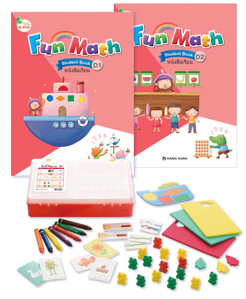 Interesting Math Sets Fun Math Set D – KANG XUAN