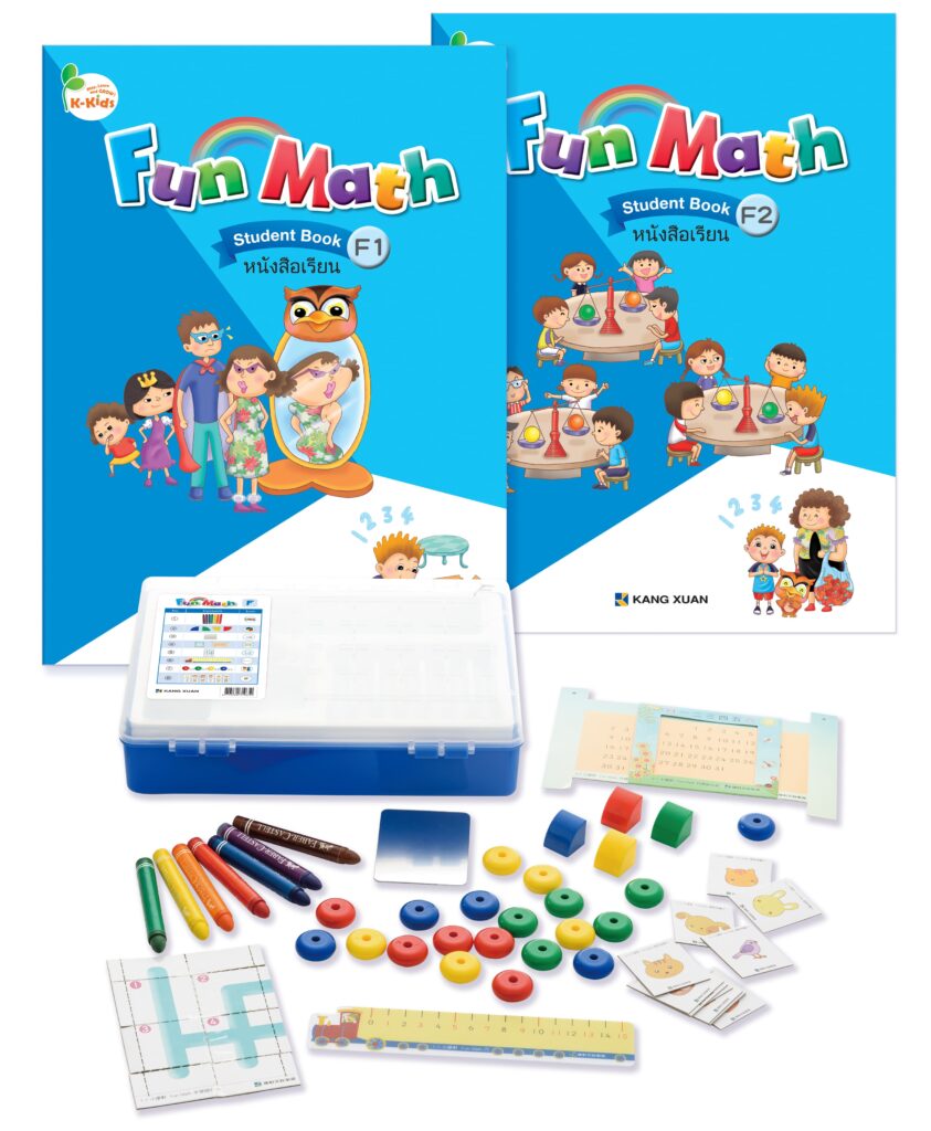 Interesting Math Sets Fun Math Set F – KANG XUAN
